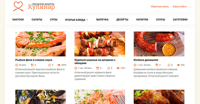 30+ лучших шаблонов для блога WordPress
