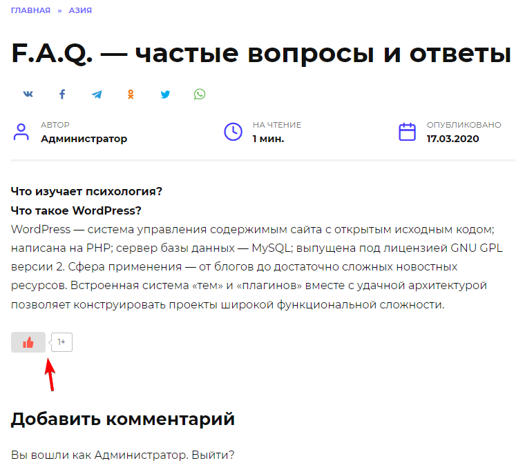 Страница на сайте