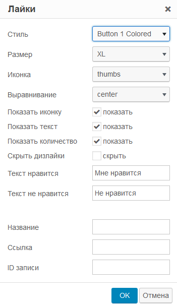 Вставка блока лайков через плагин Expert Review