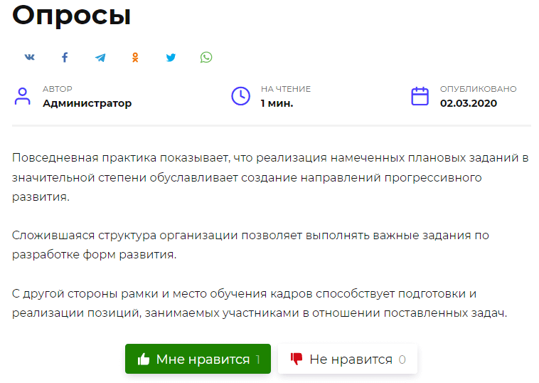 Лайки на странице записи