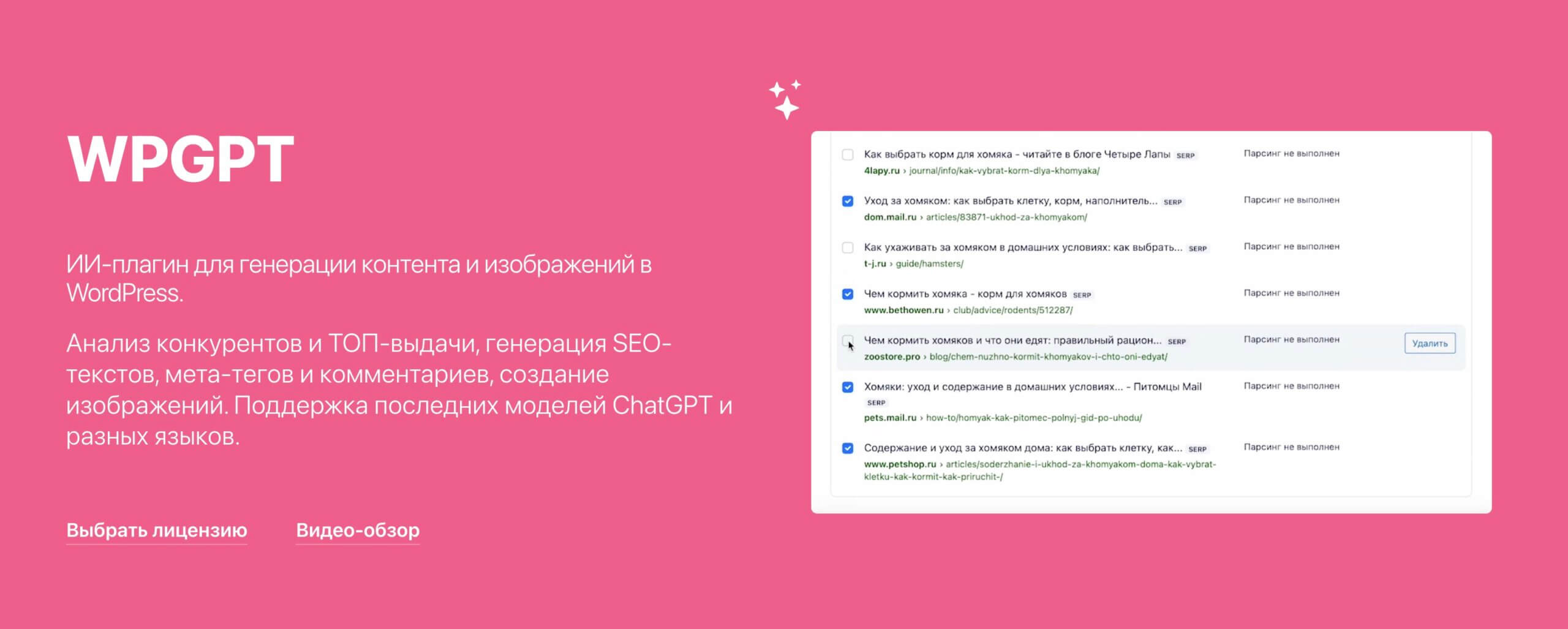 WPGPT для генерации картинок