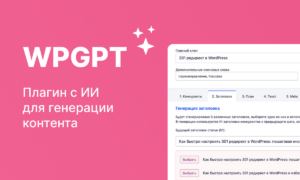 Как использовать ИИ для интернет-магазина WordPress
