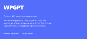 Как улучшить сайт WordPress с помощью ИИ: лучшие плагины 2025 года