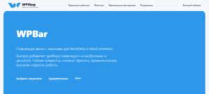 Как создать меню в WordPress: подробная инструкция
