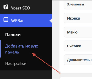 Как создать меню в WordPress: подробная инструкция