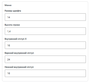 Как создать меню в WordPress: подробная инструкция
