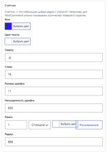 Как создать меню в WordPress: подробная инструкция