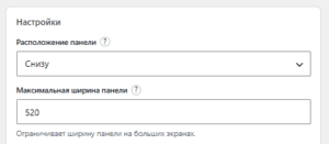 Как создать меню в WordPress: подробная инструкция