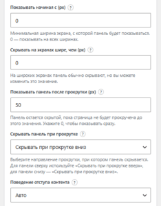 Как создать меню в WordPress: подробная инструкция