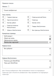 Как создать меню в WordPress: подробная инструкция