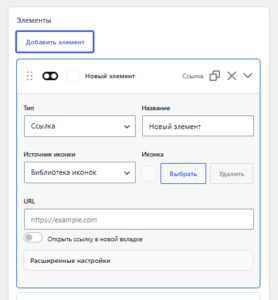Как создать меню в WordPress: подробная инструкция