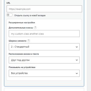 Как создать меню в WordPress: подробная инструкция