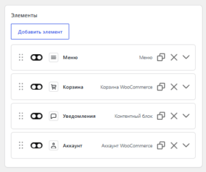 Как создать меню в WordPress: подробная инструкция
