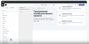 Обзор WPBox — универсальной темы для WordPress